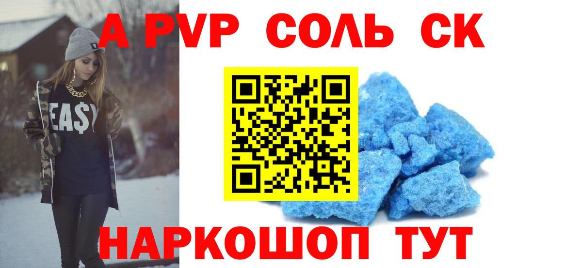 APVP Crystall  А ПВП VHQ  наркотики  Вход с VPN  Усолье-Сибирское 