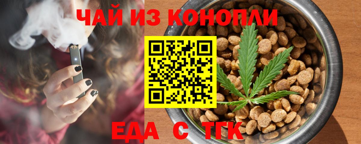 Усолье-Сибирское  Печенье с ТГК конопля  Вход с VPN 