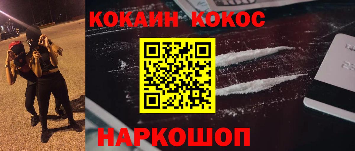 Cocaine 97% Усолье-Сибирское