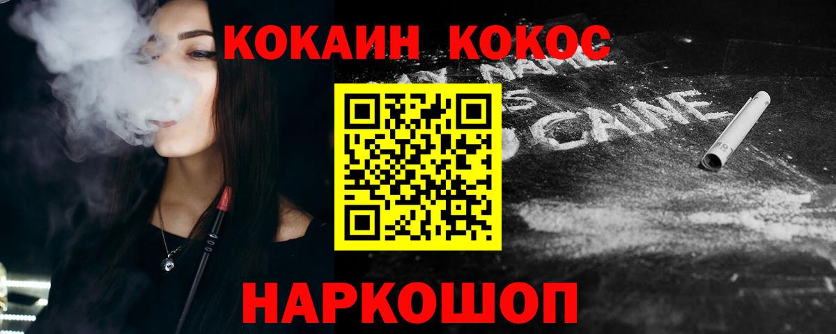 Усолье-Сибирское  COCAIN 97%  Вход с VPN 