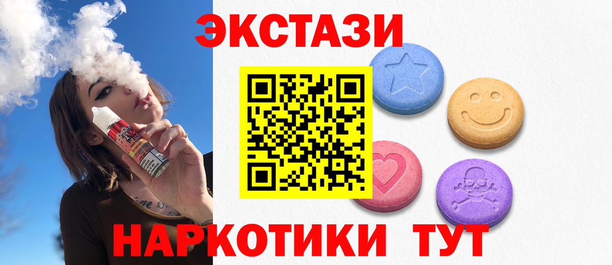 Экстази 99% Усолье-Сибирское