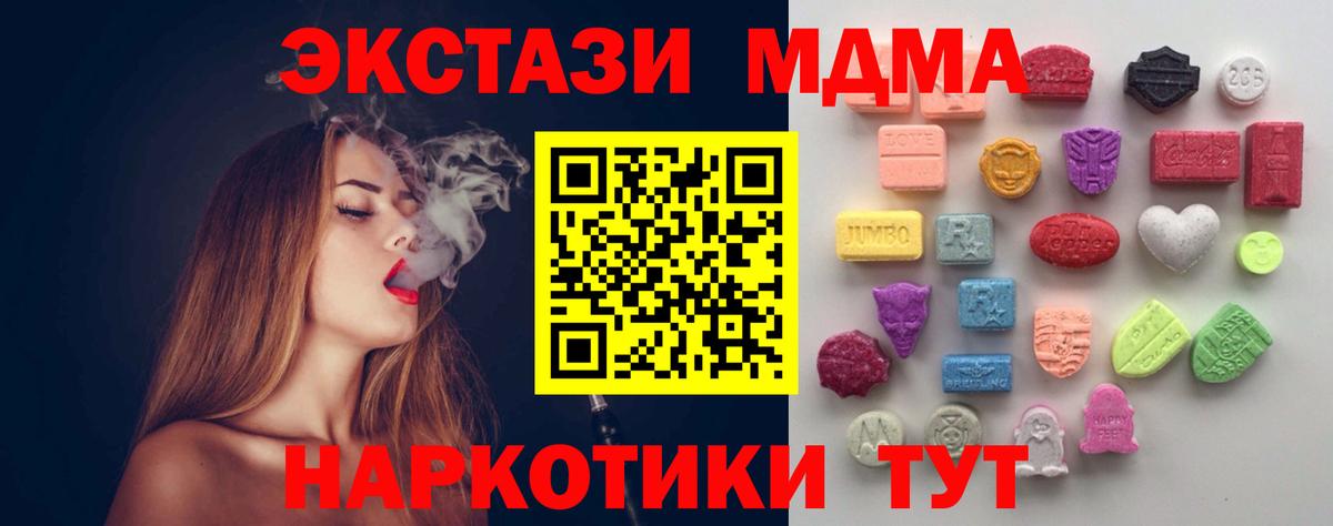 Ecstasy DUBAI  Вход с VPN  ЭКСТАЗИ  Усолье-Сибирское 