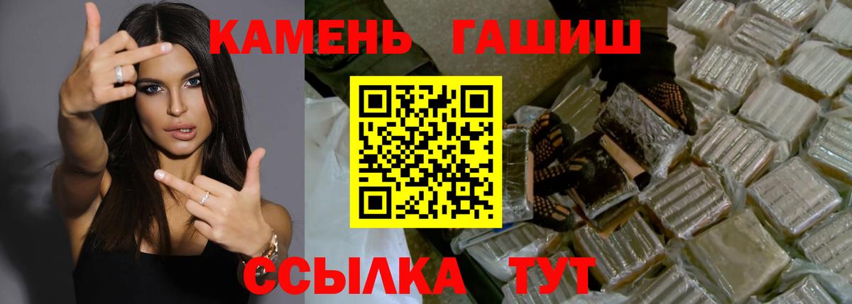 Гашиш 40% ТГК  как найти   Усолье-Сибирское  ГАШИШ гарик  Вход с VPN 
