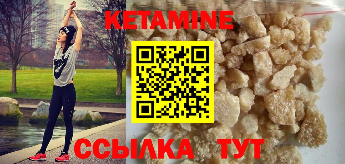 это клад  Вход с VPN  Усолье-Сибирское  Кетамин VHQ 