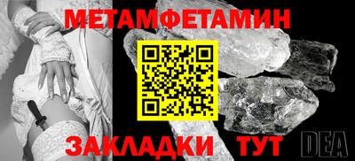 первитин Пушкино