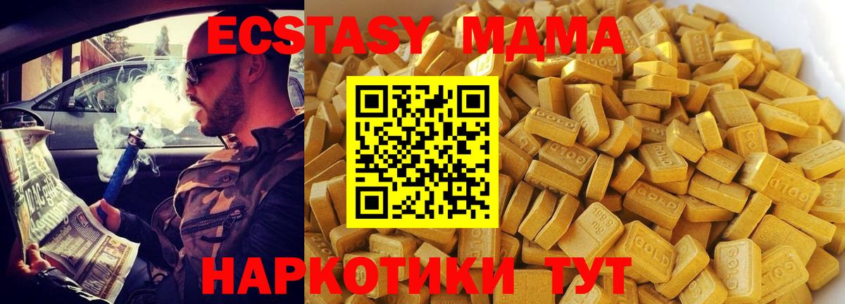 МДМА молли Усолье-Сибирское
