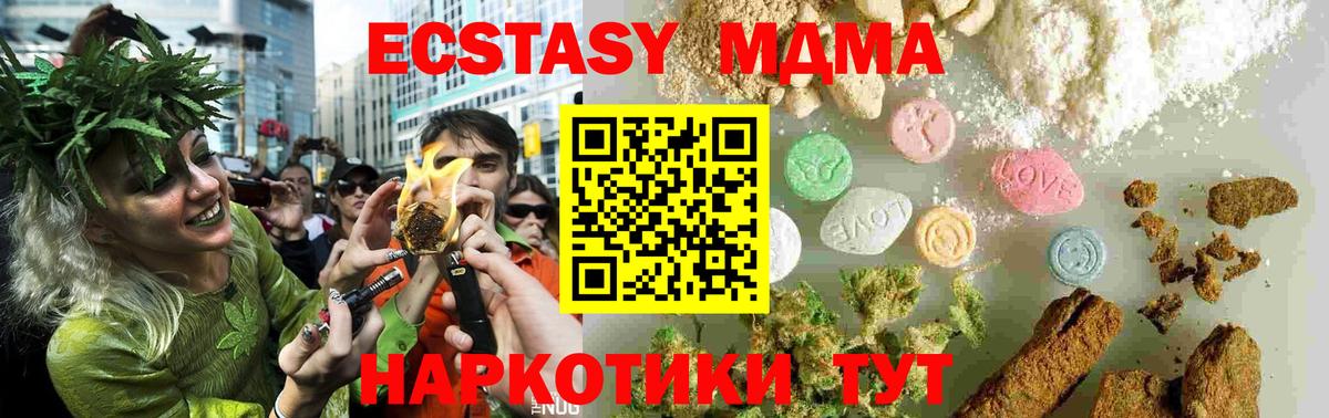 МДМА молли  МДМА Molly  МДМА  Вход с VPN  Усолье-Сибирское 