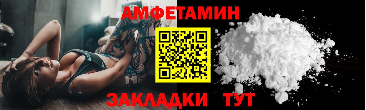 Метамфетамин мет Усолье-Сибирское
