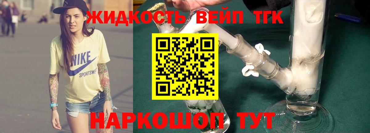 Усолье-Сибирское  Дистиллят ТГК гашишное масло  закладки  ТГК вейп  Вход с VPN 