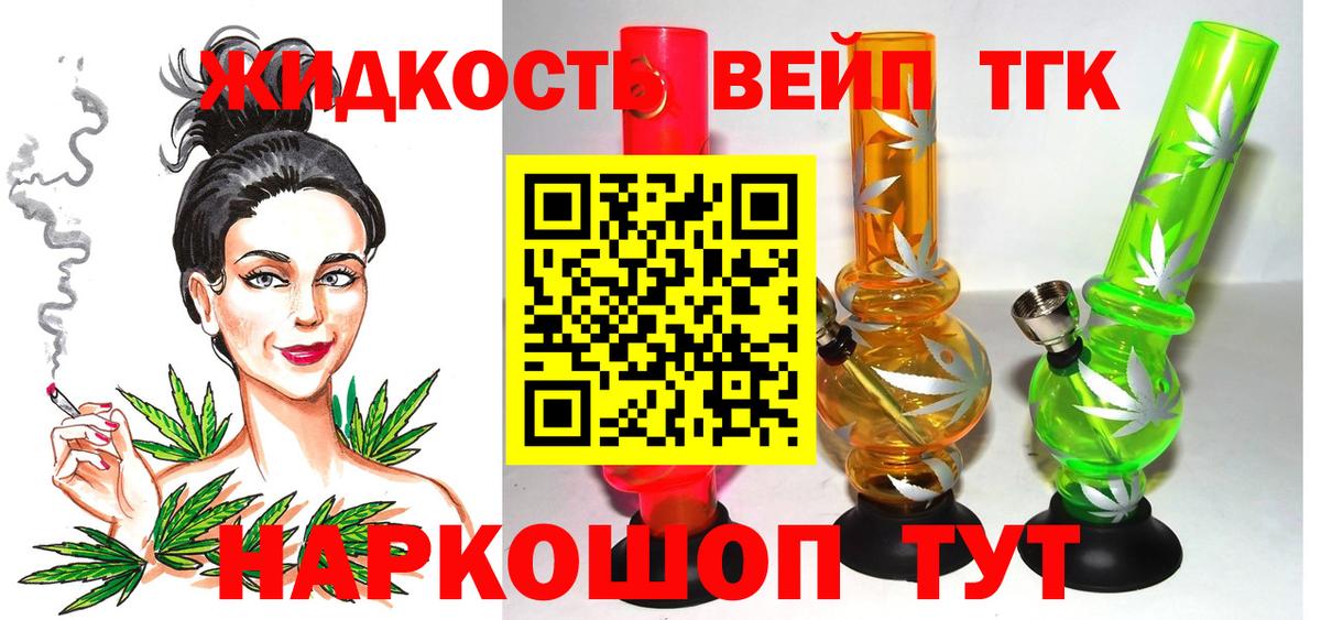 Дистиллят ТГК жижа Усолье-Сибирское